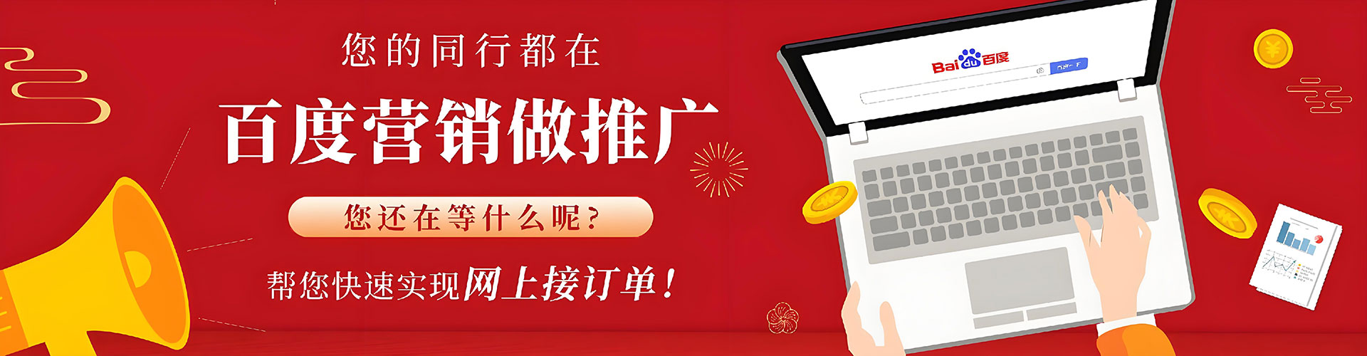 驿城百度推广代理